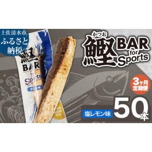 ふるさと納税 惣菜・レトルト 高知県 土佐清水市...の商品画像