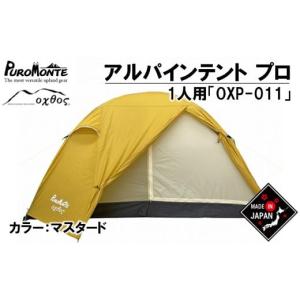 ふるさと納税 アウトドアグッズ テント・タープ...の詳細画像1
