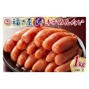 ふるさと納税 魚貝類 明太子 福岡県 筑紫野市 ...の商品画像