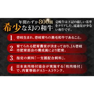 ふるさと納税 牛肉 サーロイン 長崎県 壱岐市...の詳細画像5