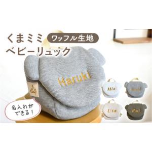ふるさと納税 カバン リュック 長崎県 川棚町 ...の商品画像