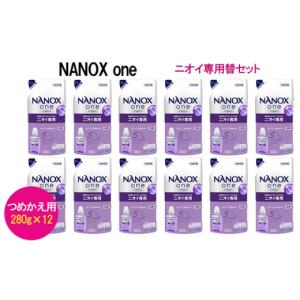 ふるさと納税 大阪府 堺市 NANOX one ニオイ専用替セット