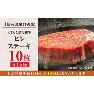 ふるさと納税 牛肉 ヒレ 熊本県 山鹿市 12...の詳細画像4