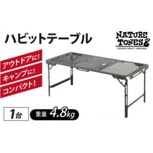 ふるさと納税 アウトドアグッズ 京都府 福知山市 SOMABITO ソマ