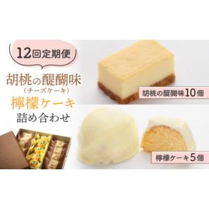 ふるさと納税 ケーキ・カステラ チーズケーキ ...の詳細画像1