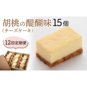ふるさと納税 ケーキ・カステラ チーズケーキ ...の詳細画像1