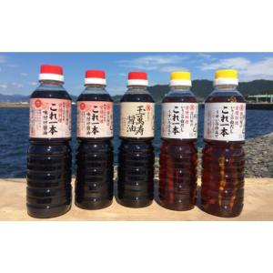 ふるさと納税 醤油 広島県 江田島市 全12回...の詳細画像2