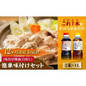 ふるさと納税 醤油 広島県 江田島市 全12回...の詳細画像1