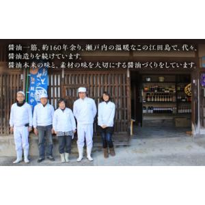 ふるさと納税 醤油 広島県 江田島市 全12回...の詳細画像5
