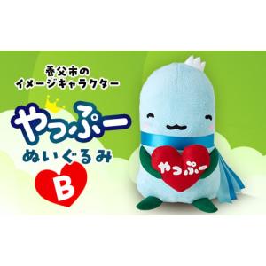 ふるさと納税 雑貨・日用品 ぬいぐるみ 北海道 千歳市 新千歳空港 限定