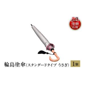 ふるさと納税 陶磁器・漆器・ガラス 石川県 輪島...の商品画像