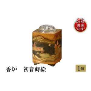 ふるさと納税 陶磁器・漆器・ガラス 石川県 輪...の詳細画像1