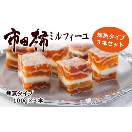 ふるさと納税 果物類 柿 長野県 豊丘村 A-90 とろける食感の大人スイーツ 市田柿ミルフィーユ ...