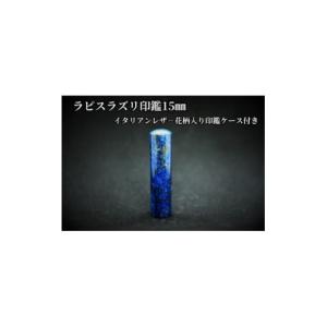 ふるさと納税 文房具・玩具 山梨県 - 手彫り...の詳細画像1