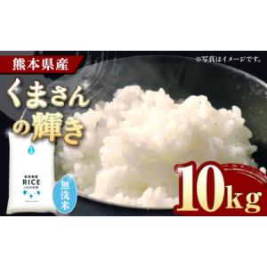 ふるさと納税 米 ブレンド 熊本県 山鹿市 〈...の詳細画像1