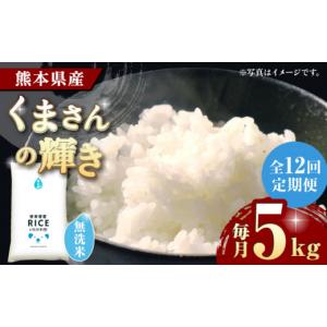 ふるさと納税 米 ブレンド 熊本県 山鹿市 〈...の詳細画像1