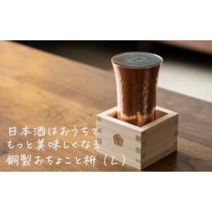 現川焼 臥牛窯「 特製白鷺二羽ぐい呑 」 十三代横石臥牛作（お取り寄せ