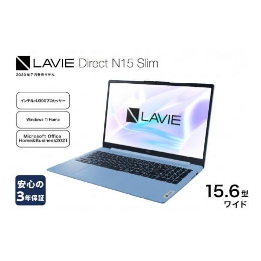 ふるさと納税 山形県 米沢市 パソコン NEC LAVIE Direct N15 Slim-(3) ...