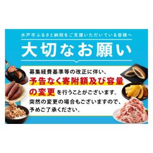 ふるさと納税 民芸品・工芸品 茨城県 水戸市 ...の詳細画像2