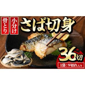 ふるさと納税 魚貝類 宮崎県 門川町 骨とり ...の詳細画像1