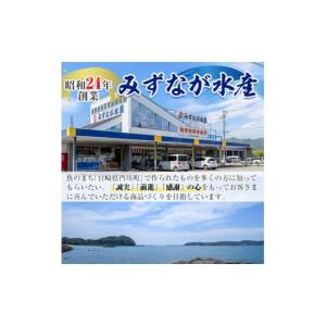 ふるさと納税 魚貝類 宮崎県 門川町 骨とり ...の詳細画像2