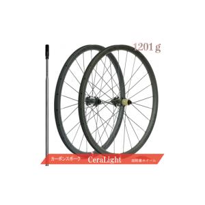 ふるさと納税 自転車 三重県 伊勢市 1434 CeraLight 赤ラベル カーボンホイール ディスクブレーキ用 カーボンスポーク　　セラライト　自転車　ホイール　ヒル…