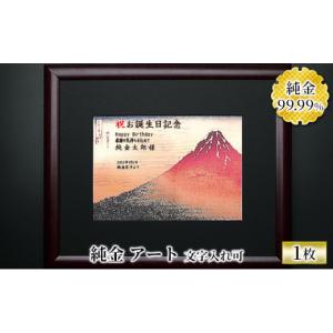 ふるさと納税 名前を刻印 兵庫県 三田市 金 ...の詳細画像1