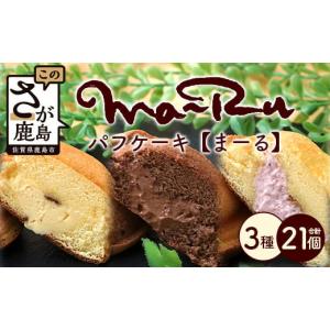 ふるさと納税 ケーキ・カステラ 佐賀県 鹿島市 ...の商品画像