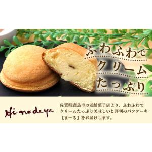 ふるさと納税 ケーキ・カステラ 佐賀県 鹿島市...の詳細画像2