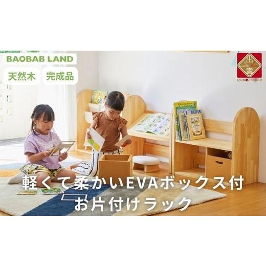 ふるさと納税 家具 島根県 出雲市 絵本ラック キッズ 子供用 お片付けラック おもちゃ 絵本棚 ブ...