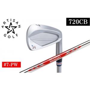 ふるさと納税 雑貨・日用品 栃木県 鹿沼市 ARTISAN GOLF 720CB #7-PW MODUS120R ゴルフクラブ ゴルフ アーティザン No.5840-2376 　 沖縄・離島への配送不可