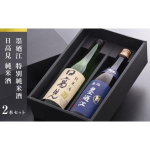 ふるさと納税 石巻市 地酒 純米酒 720ml セット 特別純米酒 飲み比べ