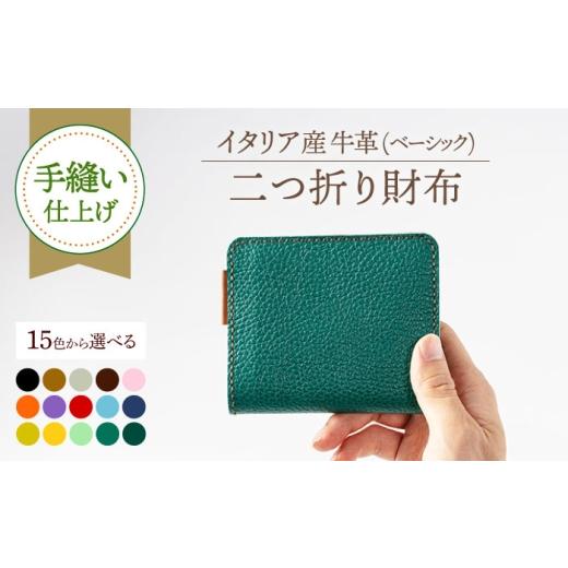 ふるさと納税 財布 福岡県 築上町  パープル 手縫い仕上げ／選べるカラー イタリア産牛革の柔らか二...