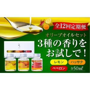 ふるさと納税 食用油 オリーブオイル 広島県 ...の詳細画像1