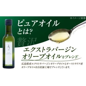 ふるさと納税 食用油 オリーブオイル 広島県 ...の詳細画像2
