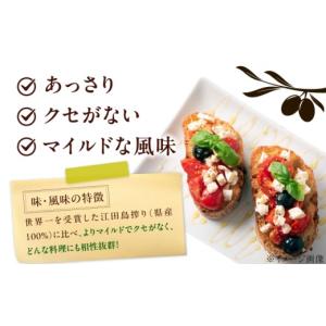 ふるさと納税 食用油 オリーブオイル 広島県 ...の詳細画像3