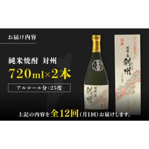 ふるさと納税 焼酎 米 長崎県 対馬市 全12...の詳細画像5