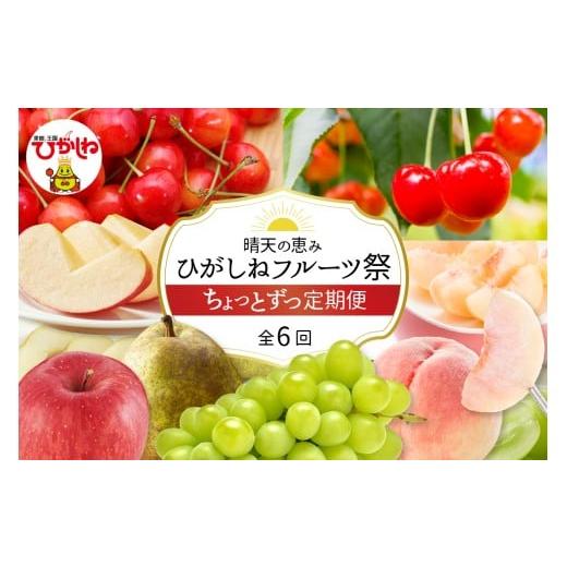 ふるさと納税 果物類 さくらんぼ 山形県 東根市  2026年産先行予約 ひがしねフルーツ祭 ちょっ...