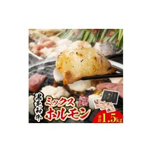 ふるさと納税 牛肉 ホルモン 宮崎県 小林市 ...の詳細画像2