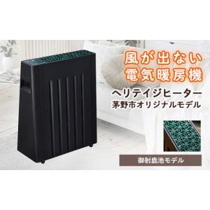 ふるさと納税 茅野市 茅野市オリジナルモデル 風が出ない電気暖房機