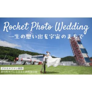 ふるさと納税 体験チケット 鹿児島県 肝付町 ...の詳細画像1