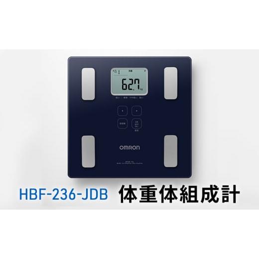 ふるさと納税 美容・健康家電 京都府 向日市 オムロン 体重体組成計 HBF-236-JDB No....