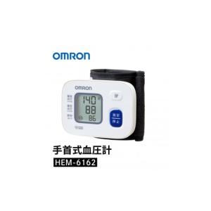 ふるさと納税 美容・健康家電 京都府 向日市 オムロン 手首式血圧計 HEM-6162 ヘルスケア クイックスタート すばやく測定 不規則脈波 メモリ機能
