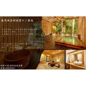ふるさと納税 宿泊券 旅館・民宿 静岡県 河津...の詳細画像3