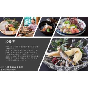 ふるさと納税 宿泊券 旅館・民宿 静岡県 河津...の詳細画像4