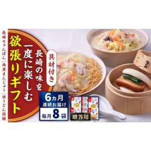 ふるさと納税 うどん 長崎県 佐々町 全6回定...の詳細画像1