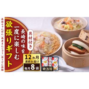 ふるさと納税 うどん 長崎県 佐々町 全12回...の詳細画像1