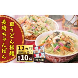 ふるさと納税 うどん 長崎県 佐々町 全12回...の詳細画像1