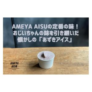 ふるさと納税 菓子 アイス 新潟県 加茂市 A...の詳細画像2