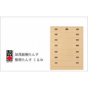 ふるさと納税 家具 タンス・チェスト 新潟県 - 加茂桐箪笥 整理たんす くるみ